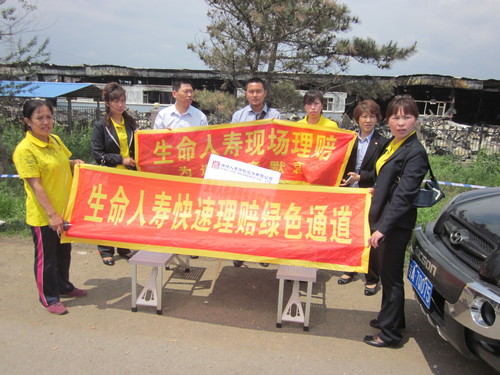 吉林省德惠米沙子現(xiàn)場理賠小組 吉林省德惠米沙子現(xiàn)場理賠小組