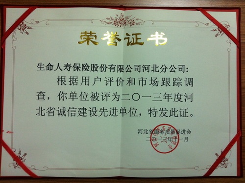 獲獎證書 獲獎證書