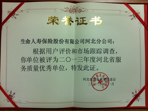 獲獎證書 獲獎證書