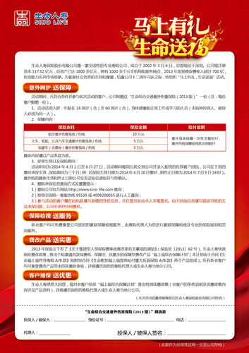 活動宣傳單頁 活動宣傳單頁